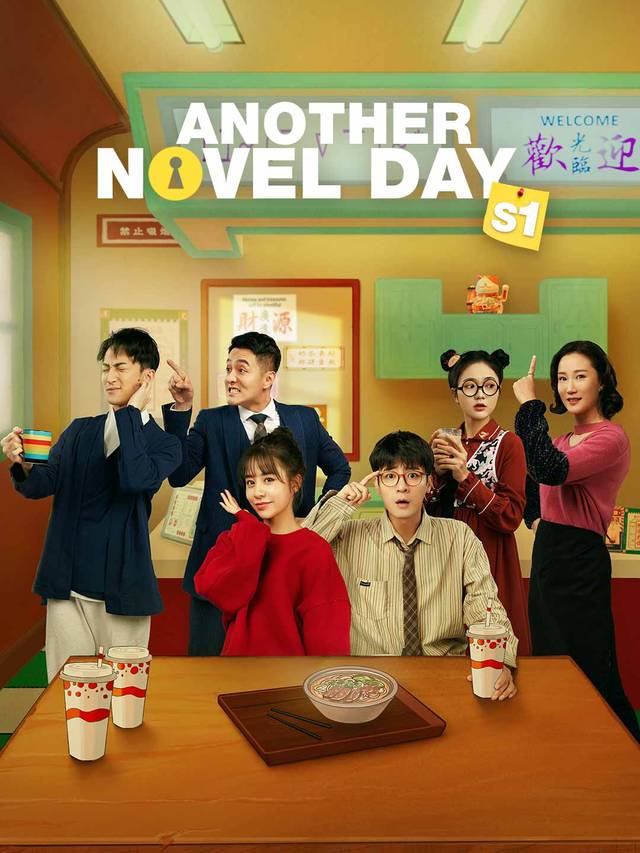 Another Novel Day S1 [Original]