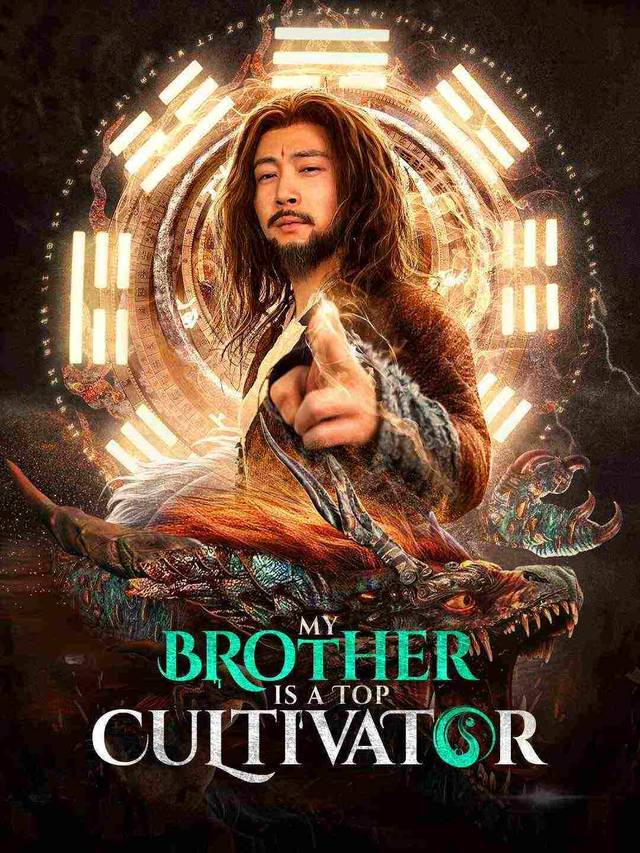 My Brother is a Top Cultivator movie