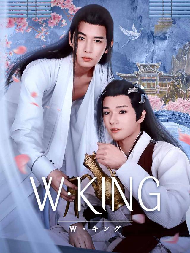 W・KING movie
