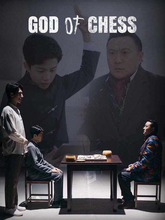 God of Chess movie