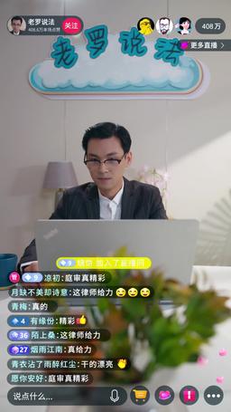 Rogue Lawyer episode 22