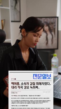 What Summer Loves episode 56