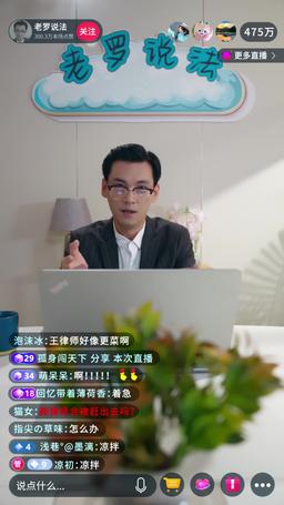 Rogue Lawyer episode 14