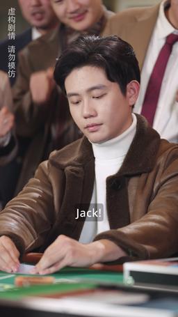 Cheater's Game episode 50