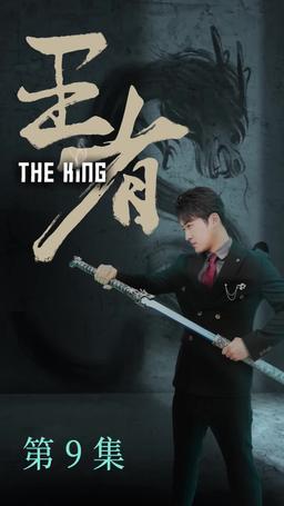Undercover Dragon episode 9