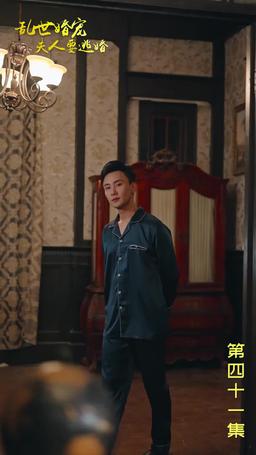 Mrs. Marshal's Runaway Romance episode 41