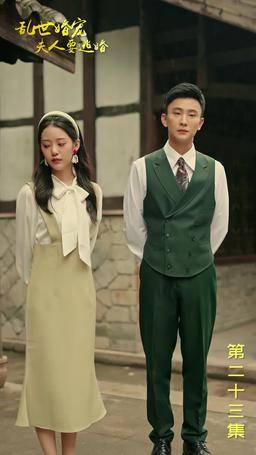 Mrs. Marshal's Runaway Romance episode 23