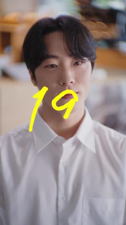 What Summer Loves episode 19