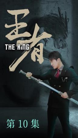 Undercover Dragon episode 10
