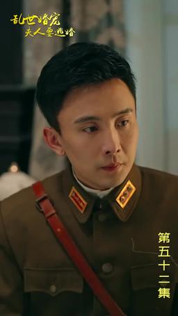 Mrs. Marshal's Runaway Romance episode 52