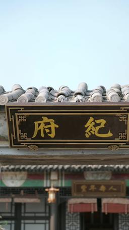 The General's Reluctant Bride episode 63