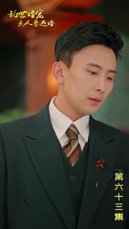 Mrs. Marshal's Runaway Romance episode 63