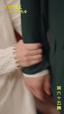 Mrs. Marshal's Runaway Romance episode 65