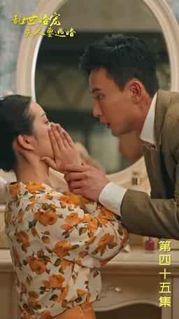 Mrs. Marshal's Runaway Romance episode 45