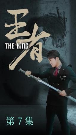 Undercover Dragon episode 7
