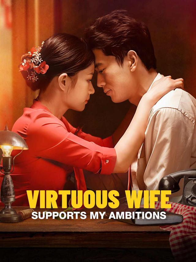 Virtuous Wife Supports My Ambitions